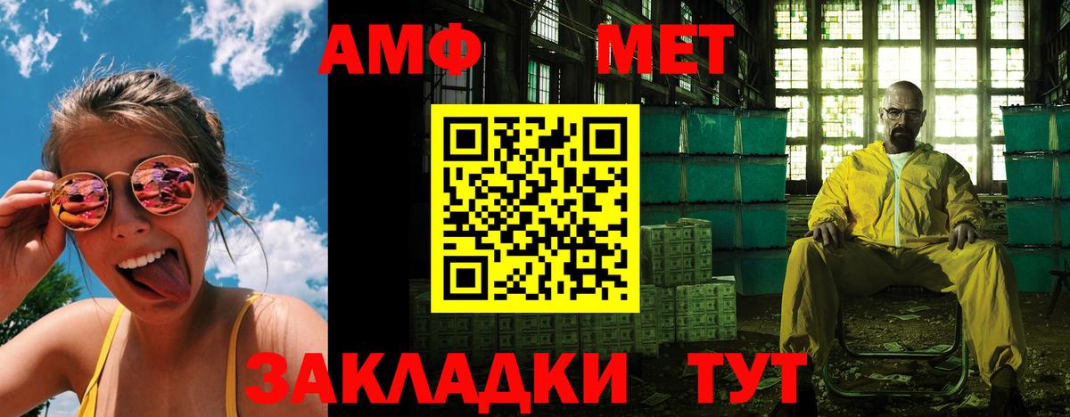 АМФ 97% Южноуральск