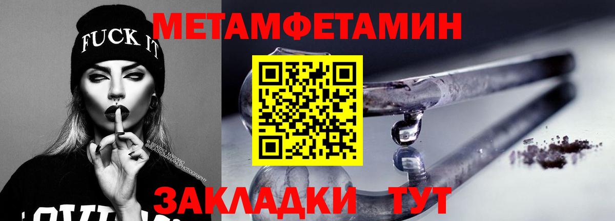 АМФЕТАМИН Розовый Южноуральск