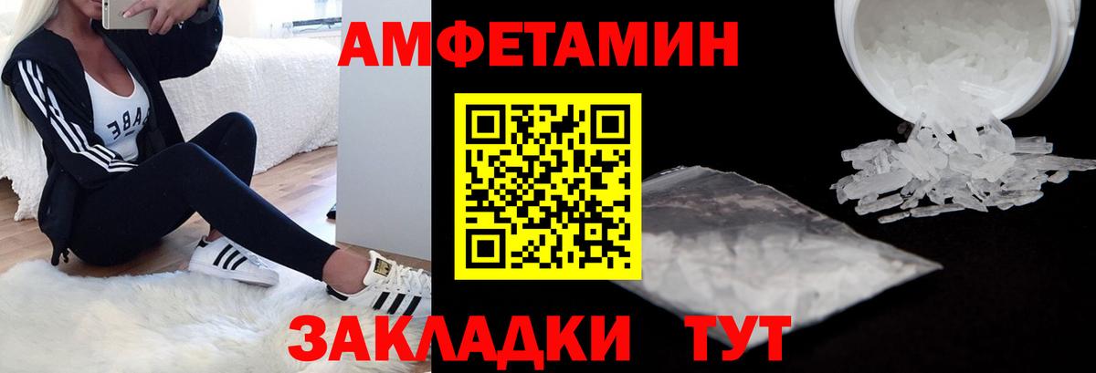 Амфетамин VHQ  дарк нет как зайти  Южноуральск 