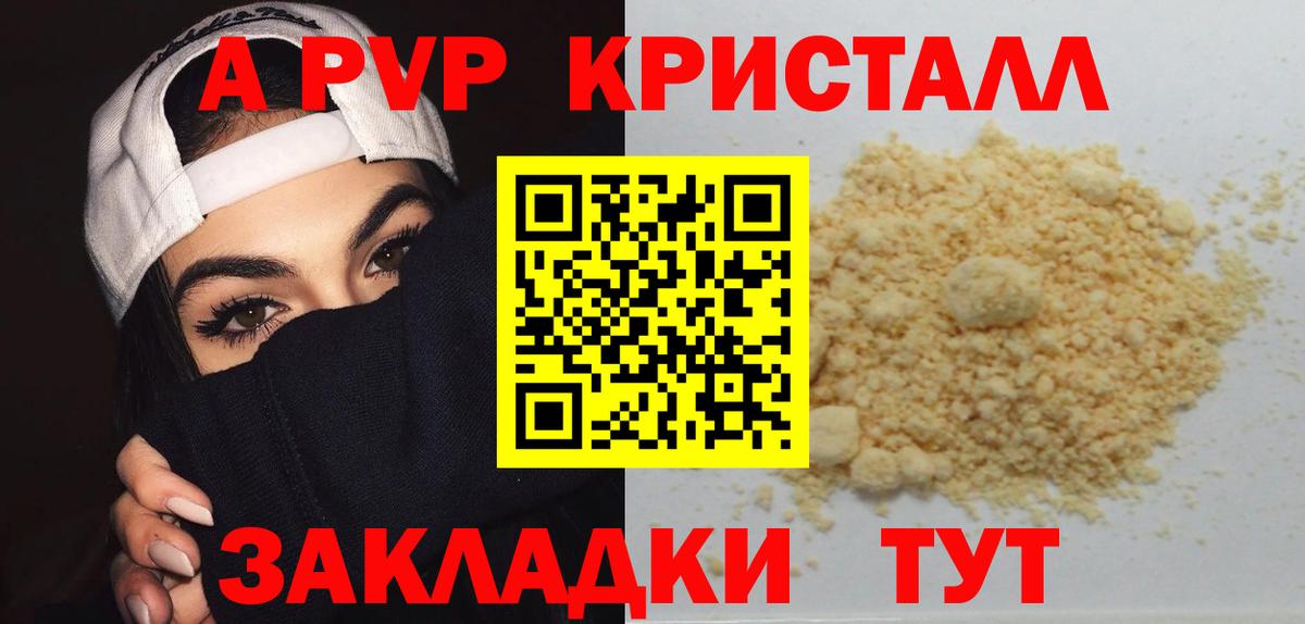 Alpha-PVP VHQ  Южноуральск  А ПВП крисы CK 