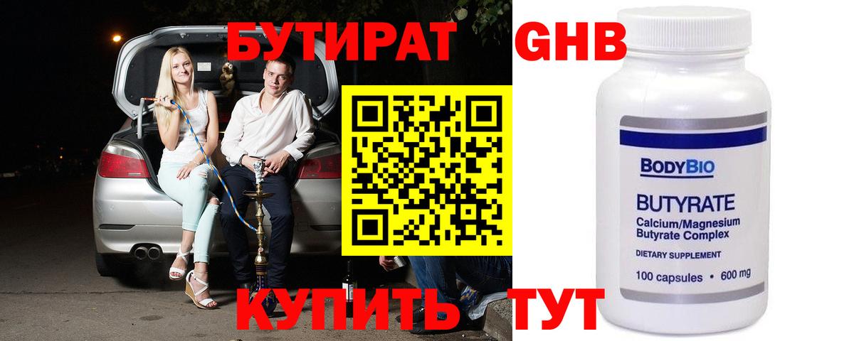 Южноуральск  Бутират BDO  Вход с VPN 