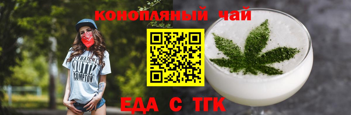 Canna-Cookies конопля  Вход с VPN  Южноуральск 