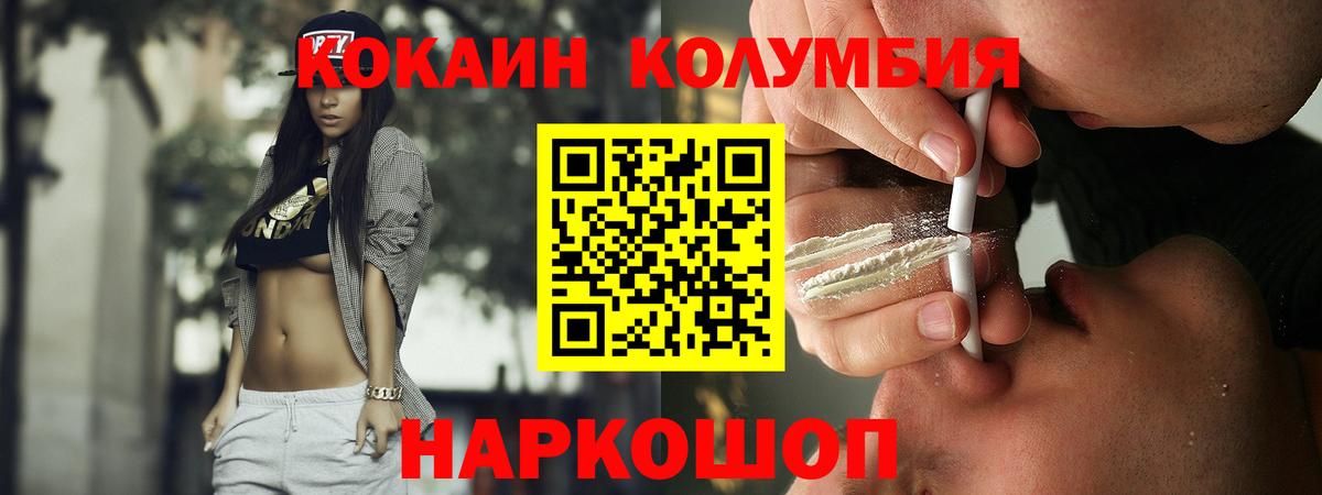 КОКАИН Fish Scale Южноуральск