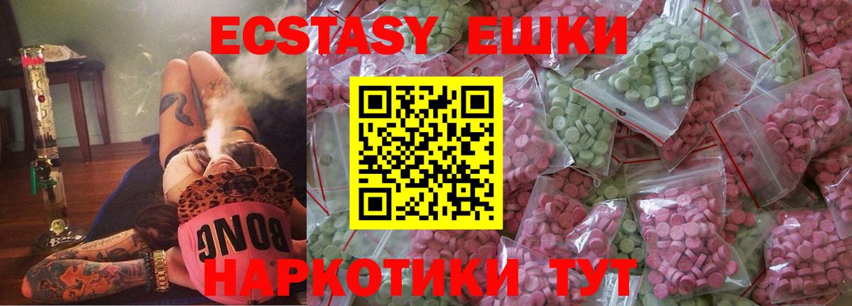 Южноуральск  где можно купить наркотик  Вход с VPN  omg рабочий сайт  Ecstasy Дубай  ЭКСТАЗИ 280мг  Ecstasy 