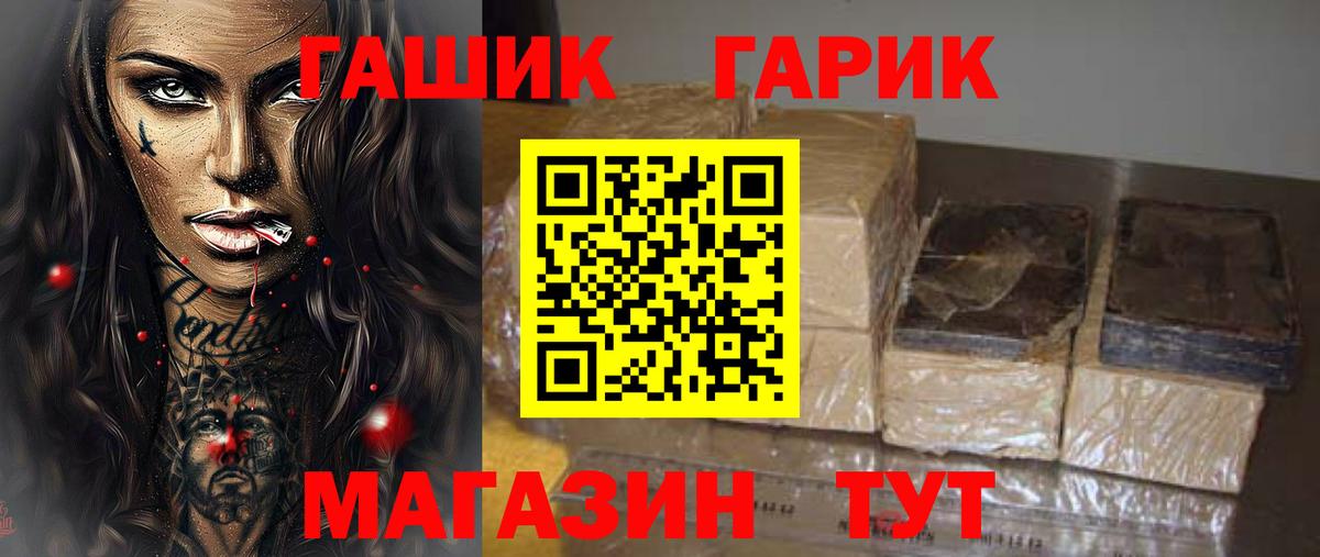 Южноуральск  ГАШ  дарнет шоп  ГАШИШ гашик  ГАШИШ VHQ  Вход с VPN 