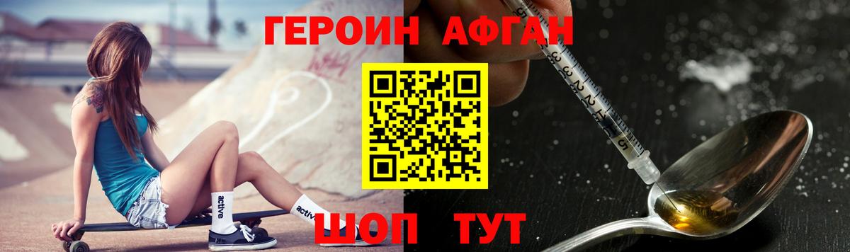 Южноуральск  Героин герыч  Вход с VPN 