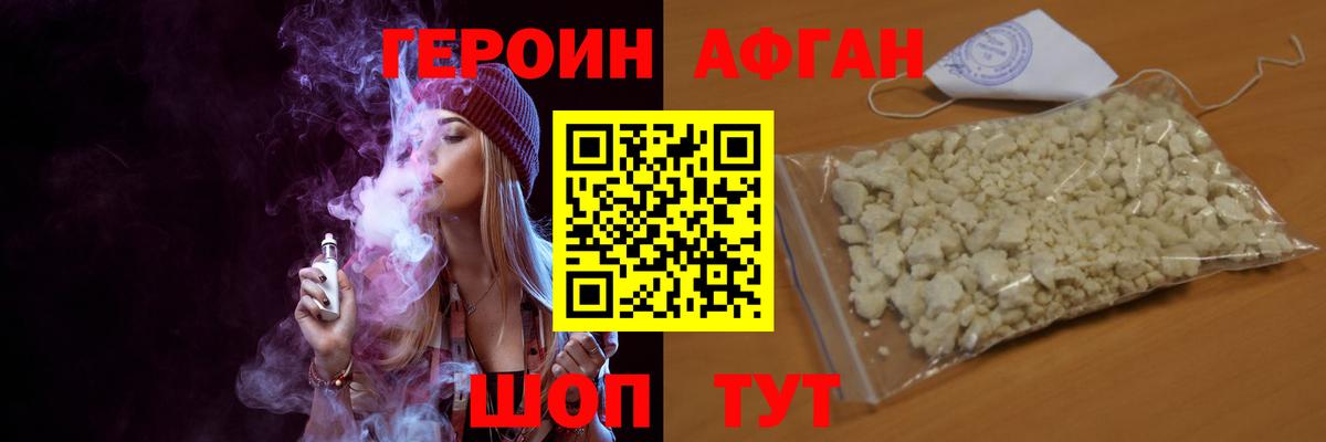 Героин Heroin  Южноуральск 