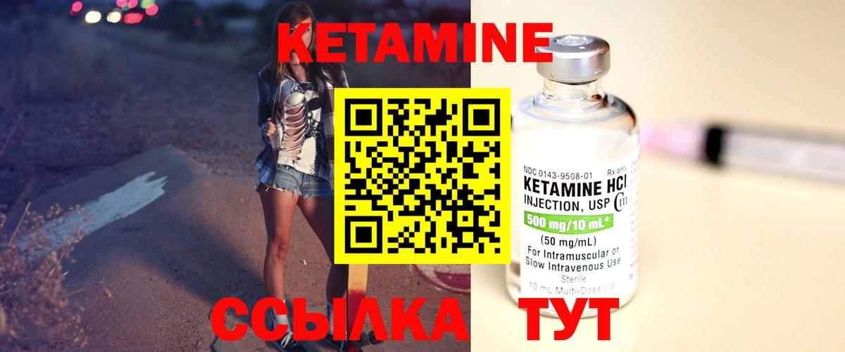 КЕТАМИН VHQ Южноуральск