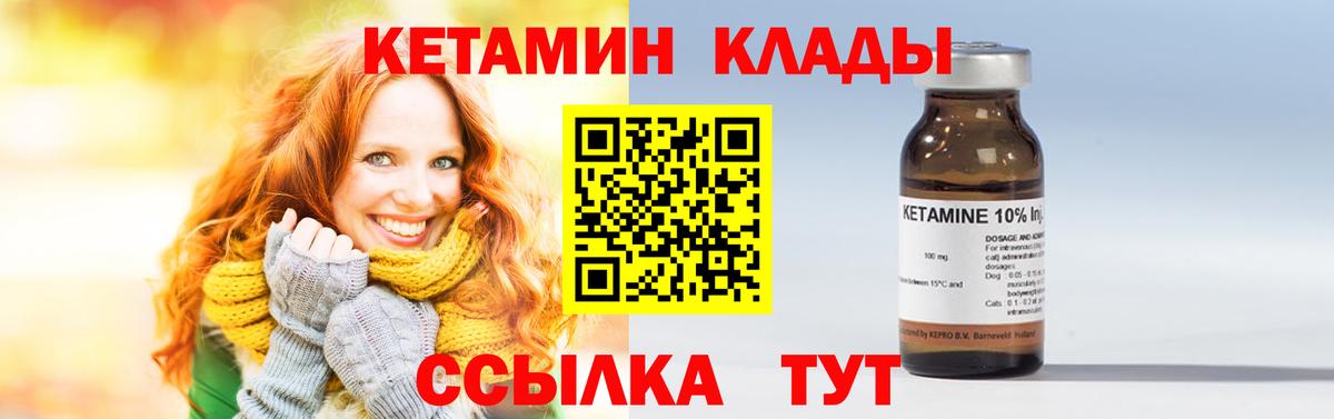 КЕТАМИН ketamine  КЕТАМИН ketamine  Южноуральск 