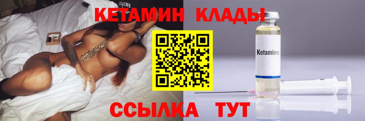 Южноуральск  Кетамин ketamine  Вход с VPN 