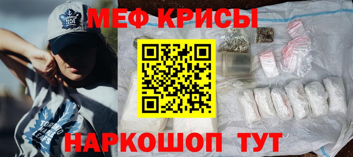 Меф мука Южноуральск