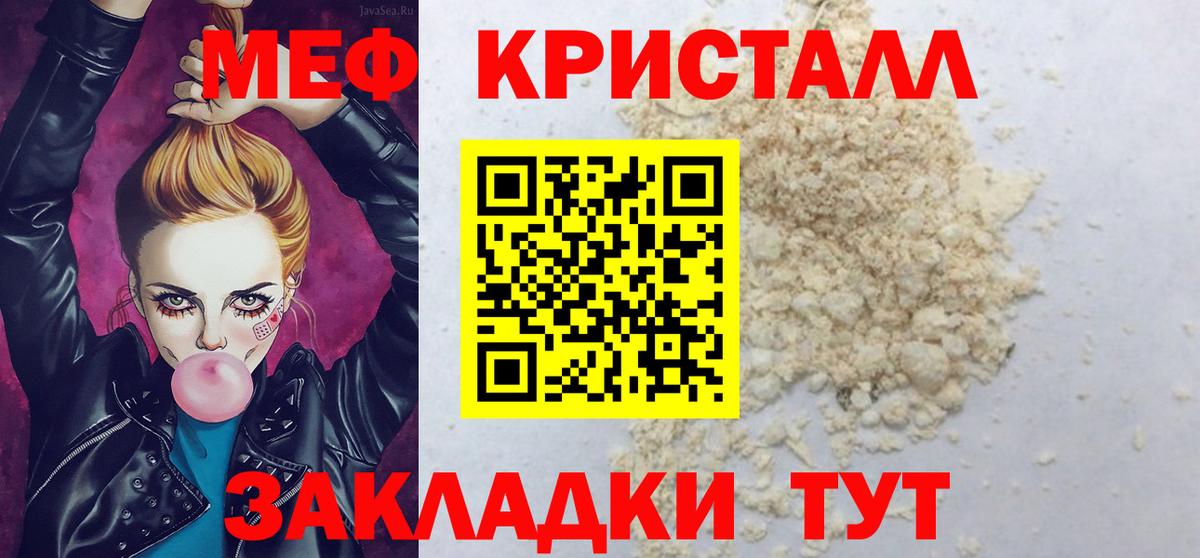 Мефедрон мука  МЕФ  Южноуральск  МЯУ-МЯУ VHQ  Вход с VPN 