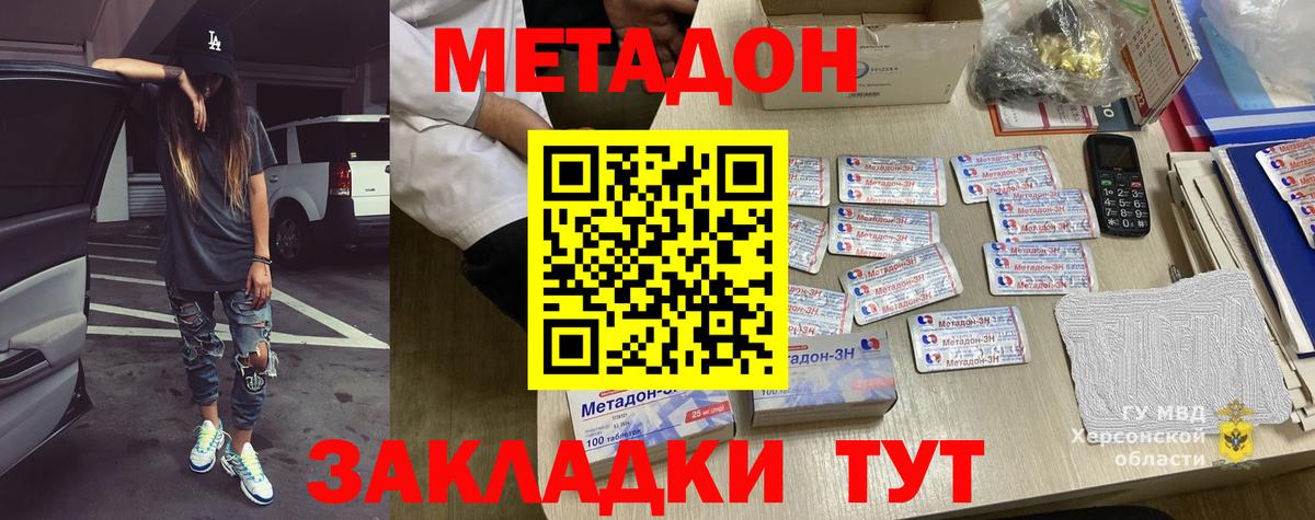 МЕТАДОН мёд Южноуральск