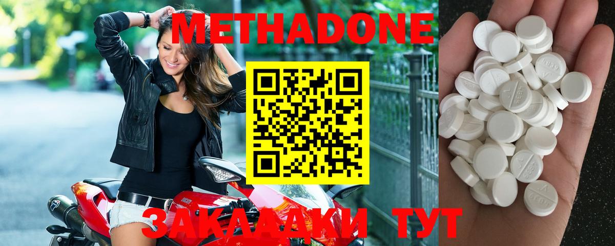 Южноуральск  ссылка на мегу tor  Метадон мёд  Вход с VPN  Метадон methadone 