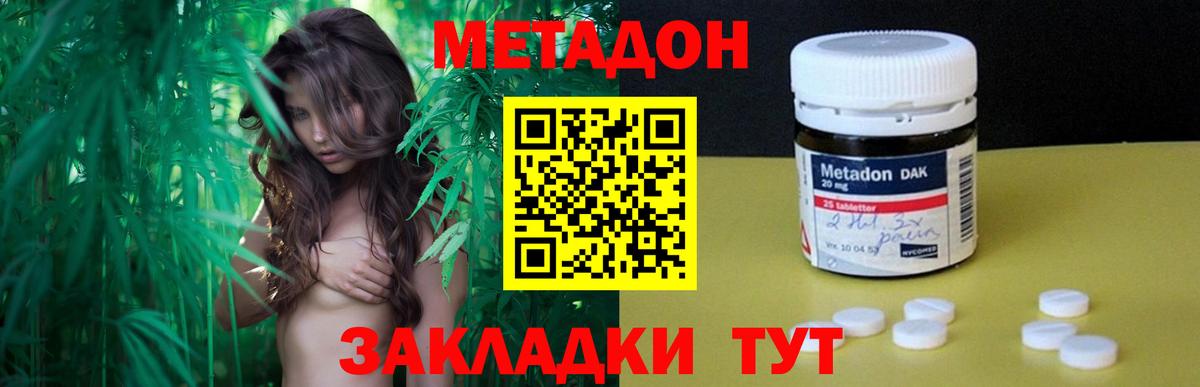 МЕТАДОН methadone  Южноуральск  darknet телеграм  МЕТАДОН methadone 