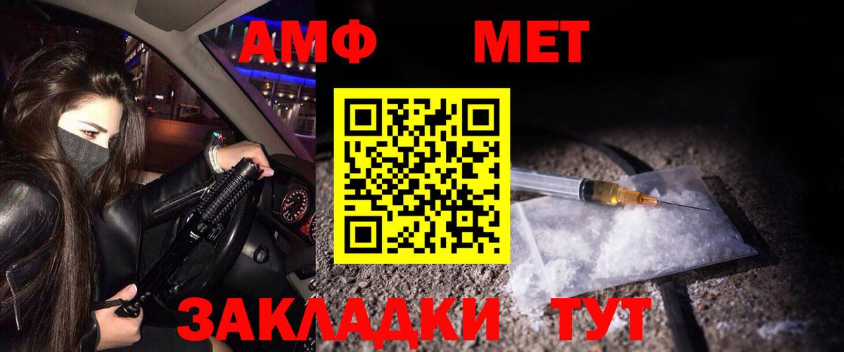 Южноуральск  МЕТАМФЕТАМИН витя  Вход с VPN 