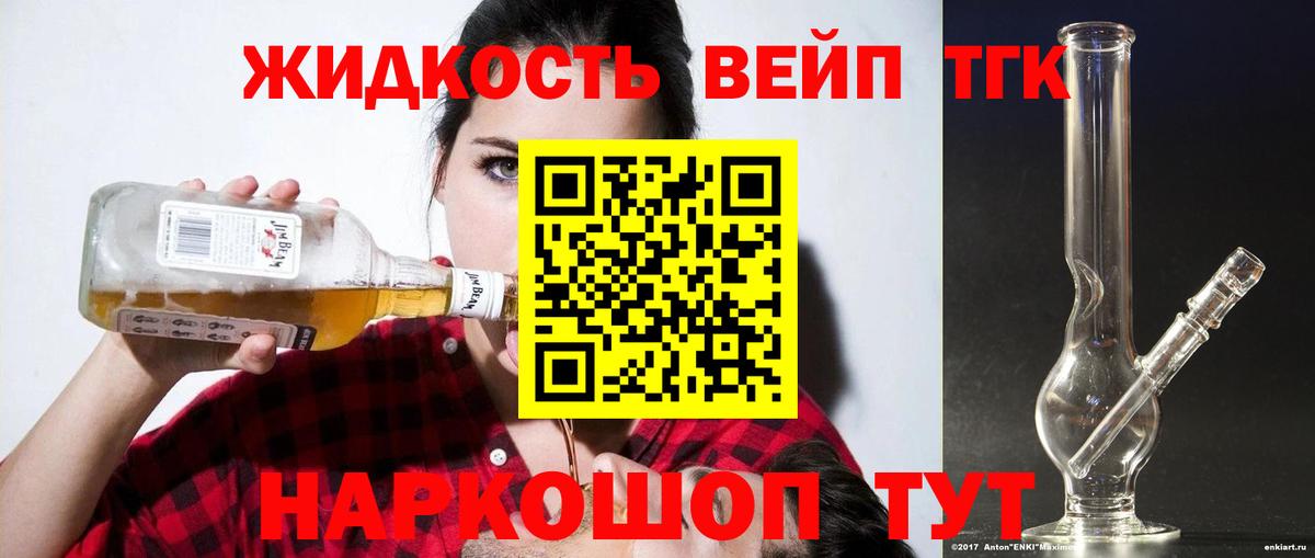 Дистиллят ТГК гашишное масло Южноуральск