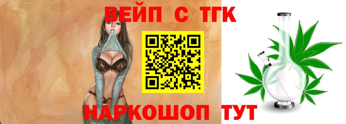 ТГК THC oil Южноуральск