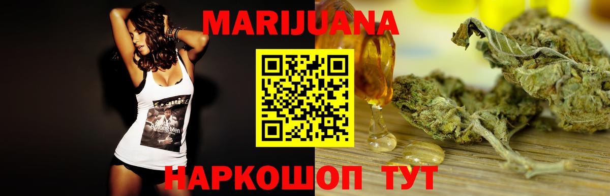 Канабис Ganja  Вход с VPN  МАРИХУАНА OG Kush  Южноуральск 